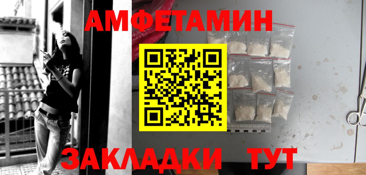 АМФЕТАМИН  Амфетамин VHQ  Вход с VPN  Грозный 