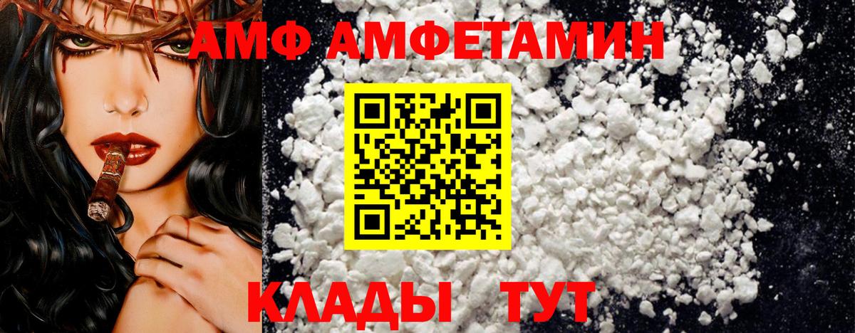 Амфетамин Розовый Грозный