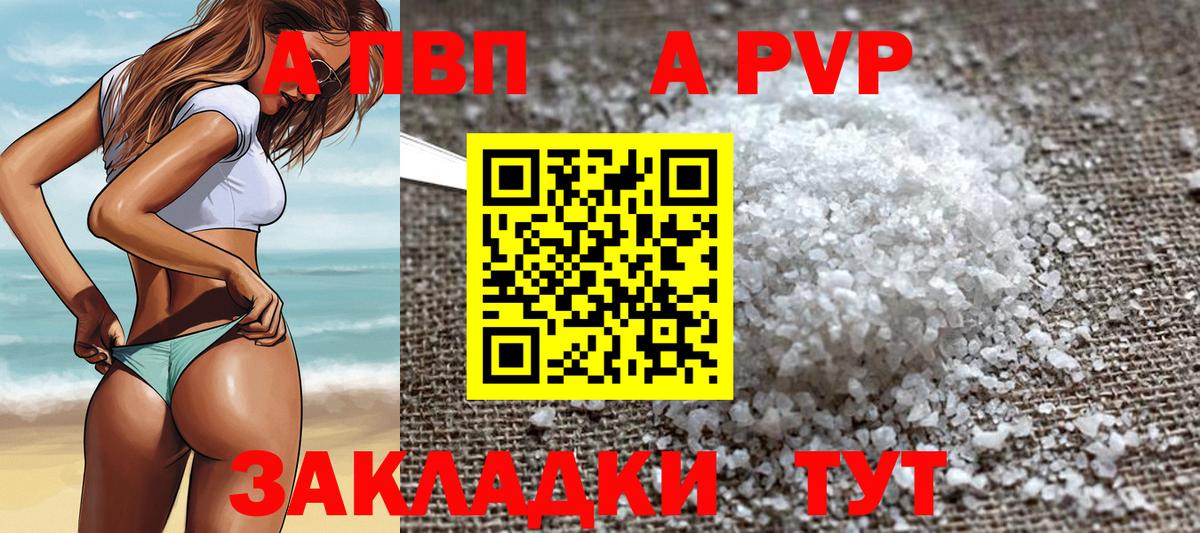 A PVP СК  APVP кристаллы  Вход с VPN  Грозный  Alpha PVP Соль 