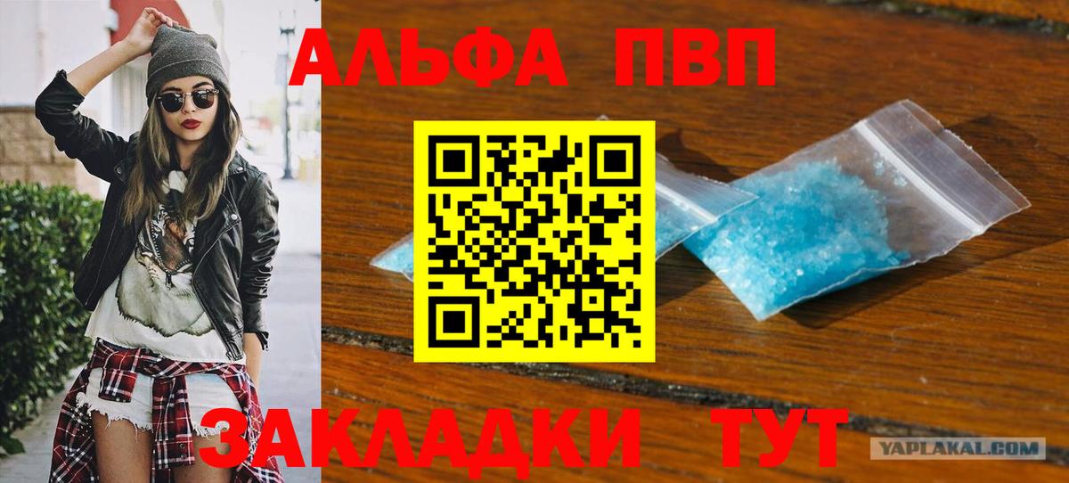 A-PVP VHQ Грозный