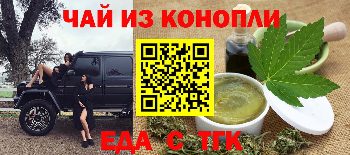 Печенье с ТГК конопля  Вход с VPN  Грозный 