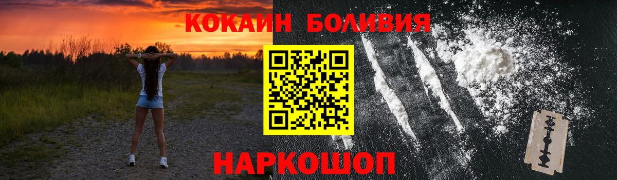 COCAIN  COCAIN Эквадор  Вход с VPN  Грозный  Cocaine Колумбийский 
