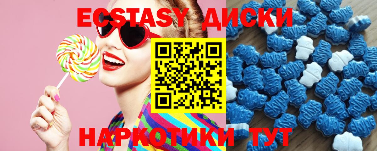 Ecstasy 250 мг  Вход с VPN  даркнет телеграм  Грозный  Ecstasy Punisher  Ecstasy 