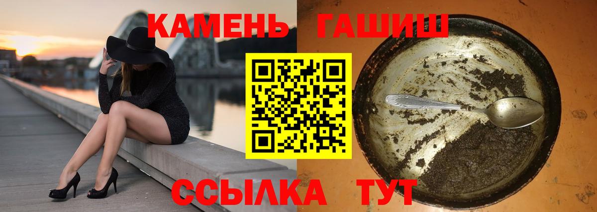 Грозный  ГАШИШ ice o lator  Вход с VPN  ГАШИШ Cannabis 