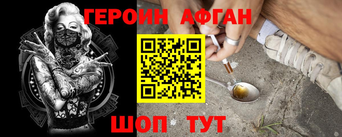 ГЕРОИН гречка Грозный