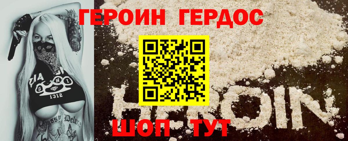 Героин  ГЕРОИН гречка  Вход с VPN  Грозный 