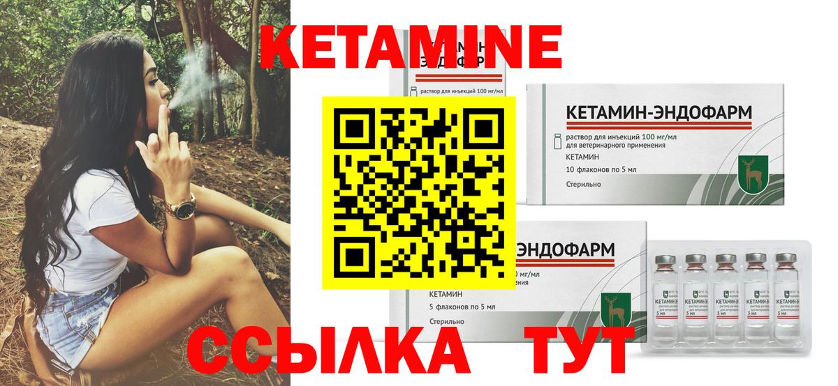 Грозный  Кетамин ketamine  Вход с VPN 