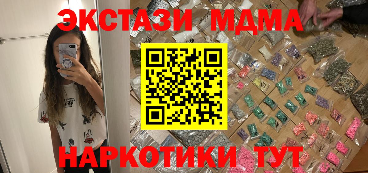 MDMA Molly Грозный