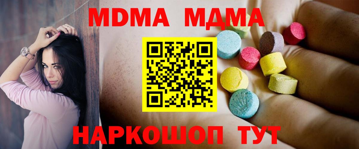 МДМА crystal  Вход с VPN  МДМА  МДМА молли  Грозный 