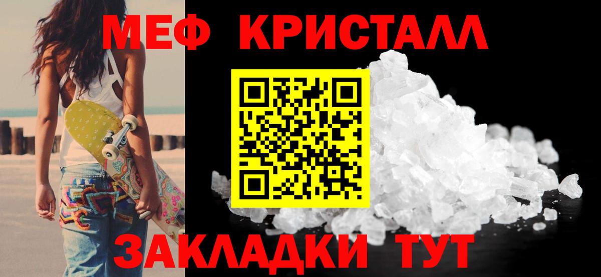 Меф мяу мяу кристаллы Грозный