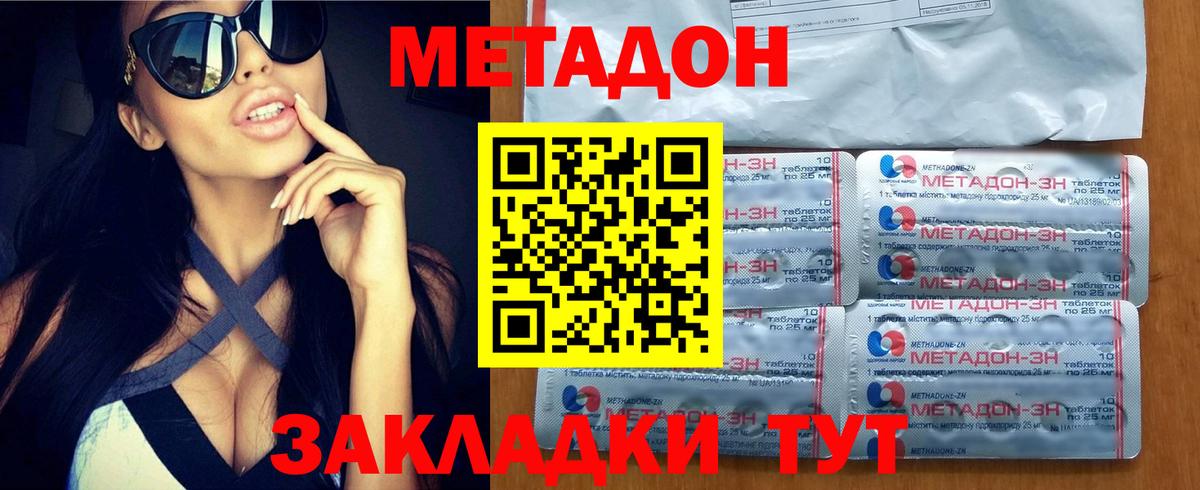 МЕГА маркетплейс  Метадон VHQ  Вход с VPN  Грозный 
